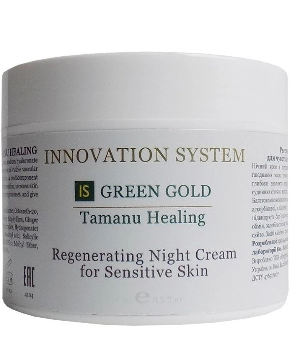 Innovation System - Регенерирующий ночной крем для чувствительной кожи Green Gold Regenerating Night Cream for Sensitive Skin 230 мл