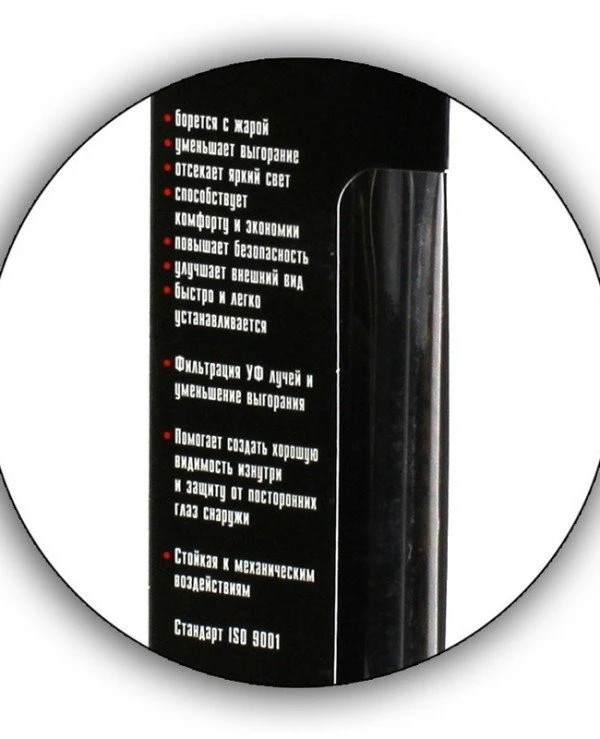 Американка Тонировочная плёнка Американка 0.75x3m Super Dark Black (SF55) | bca7029f785611e78a403085a99e1475_ef0826bc965511e982fbe8de27e11c3c