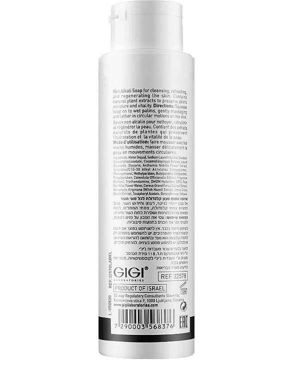Gigi cosmetics Calendula soap for all skin types | Calendula soap for all skin types_2