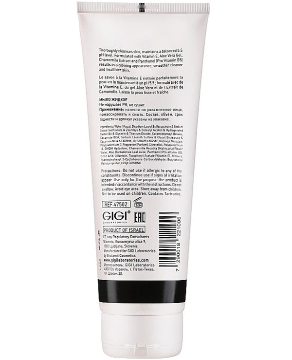 Gigi cosmetics - Мыло жидкое Cream Soap 250 мл back