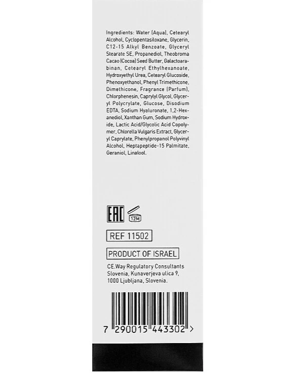 Gigi cosmetics Увлажнитель для сухой кожи | Gigi Nutri-Peptide Instant Moisturizer for Dry Skin цена, фото, купить