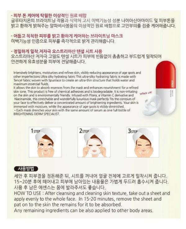 Aomi Тканевая маска для лица от пигментации c витаминным комплексом | Dr. Smart Whitening Revival Brightening Face Mask фото 2, цена, купить