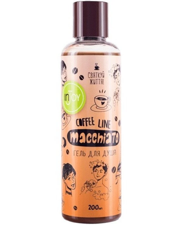 InJoy - Гель для душа Coffee Line Macchiato Gel 200 мл