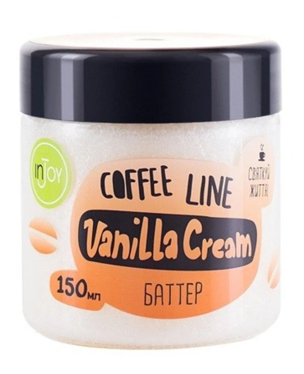 InJoy - Твердый баттер Coffee Line Vanilla Cream 150 мл