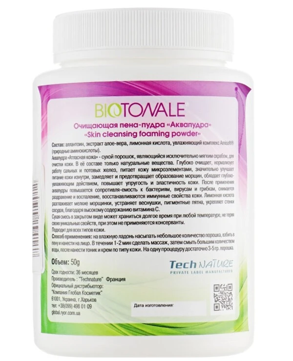 Biotonale - Очищающая пена-пудра "Аквапудра" в банке Skin Cleansing Foaming Powder 200 мл back