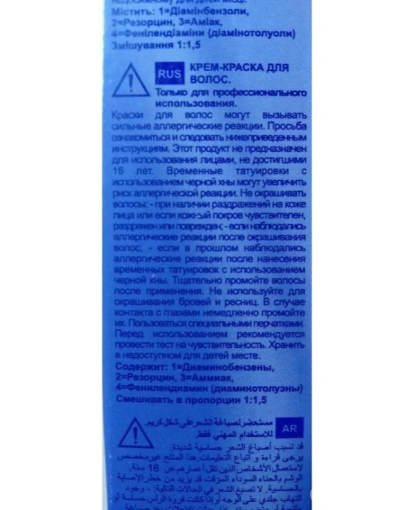 Brelil Professional Краска для волос | Colorianne Classic фото 2, цена, купить