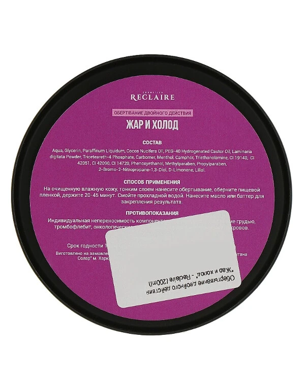 Reclaire Double Action Wrap Heat and Cold | Double Action Wrap Heat and Cold_3