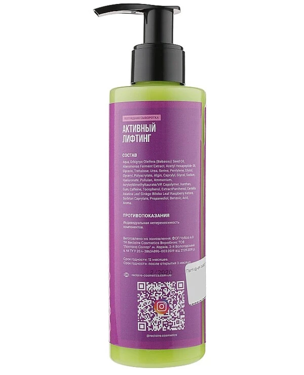 Reclaire Peptide serum Active lifting | Peptide serum Active lifting_3