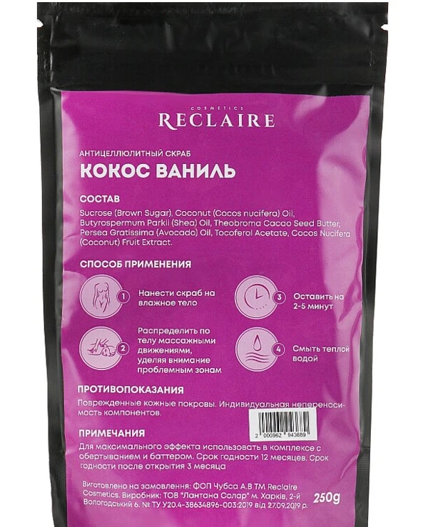 Reclaire Anti-cellulite scrub Coconut-vanilla | Anti-cellulite scrub Coconut-vanilla_2