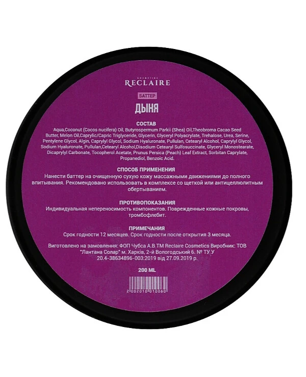Reclaire Melon Body Butter | Body Butter Melon_4