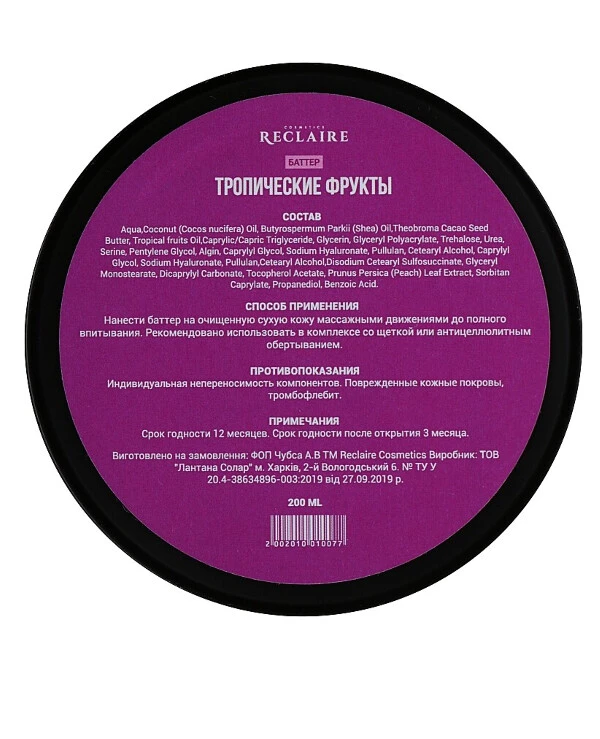 Reclaire Body Butter Tropical Fruit | Body Butter Tropical Fruit_3