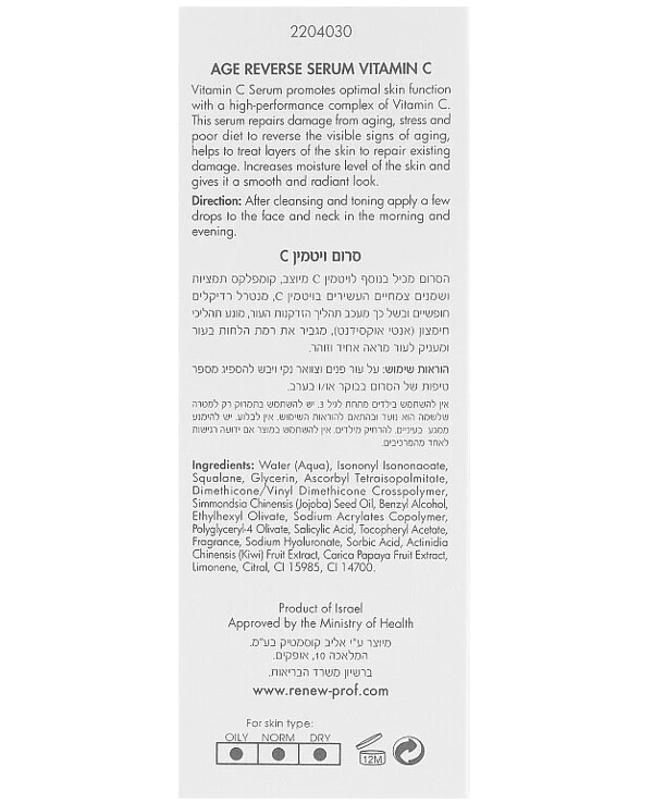 Renew Сыворотка с витамином С | Age Reverse Serum Vitamin C фото, цена, купить