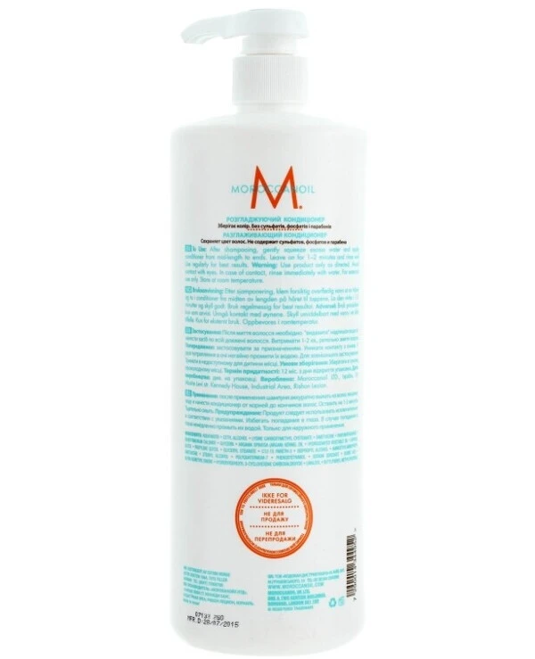 MoroccanOil Разглаживающий кондиционер | Smoothing Conditioner фото, цена, купить
