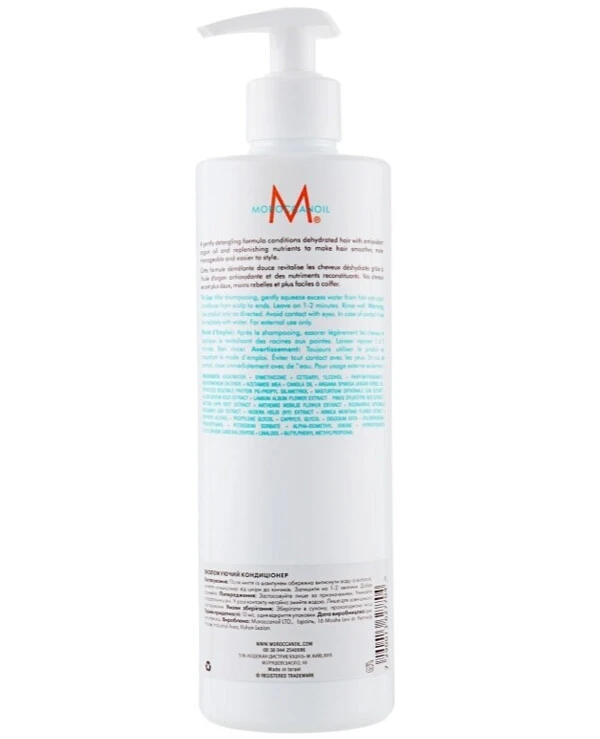 MoroccanOil Увлажняющий кондиционер | Увлажняющий кондиционер_2