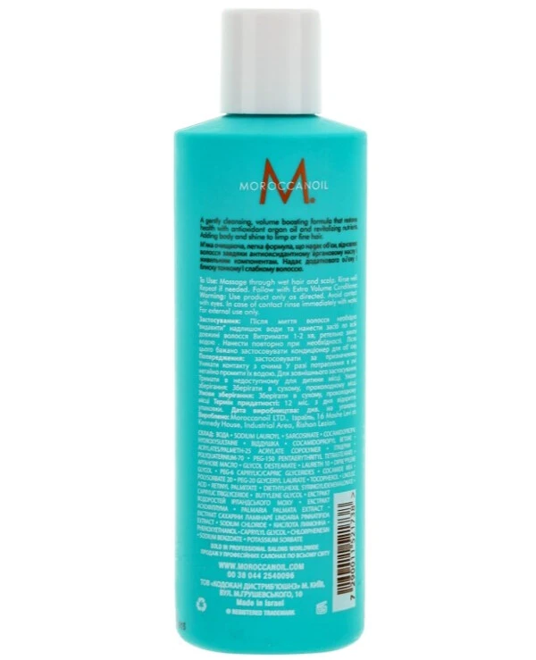 MoroccanOil Мягкий шампунь для придания объема | Extra Volume Shampoo фото, цена, купить