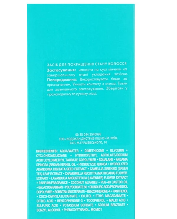 MoroccanOil Сироватка для відновлення кінчиків волосся | Сироватка для відновлення кінчиків волос_3
