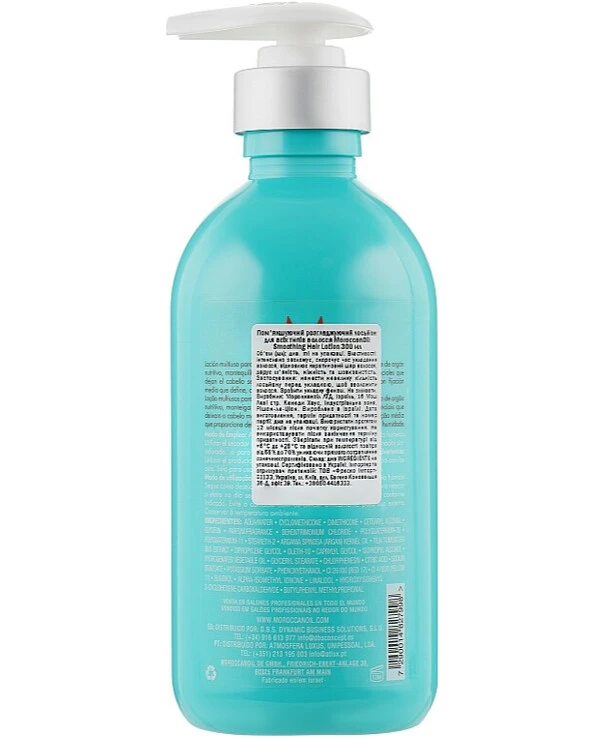 MoroccanOil Разглаживающий лосьон | Smoothing Hair Lotion фото, цена, купить