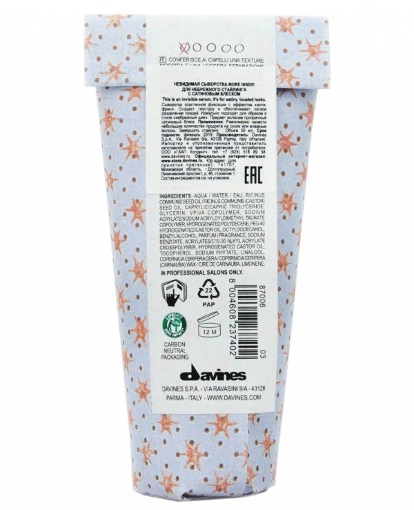 Davines Невидимая сыворотка для небрежного стайлинга с сатиновым блеском | Invisible Serum фото, цена, купить