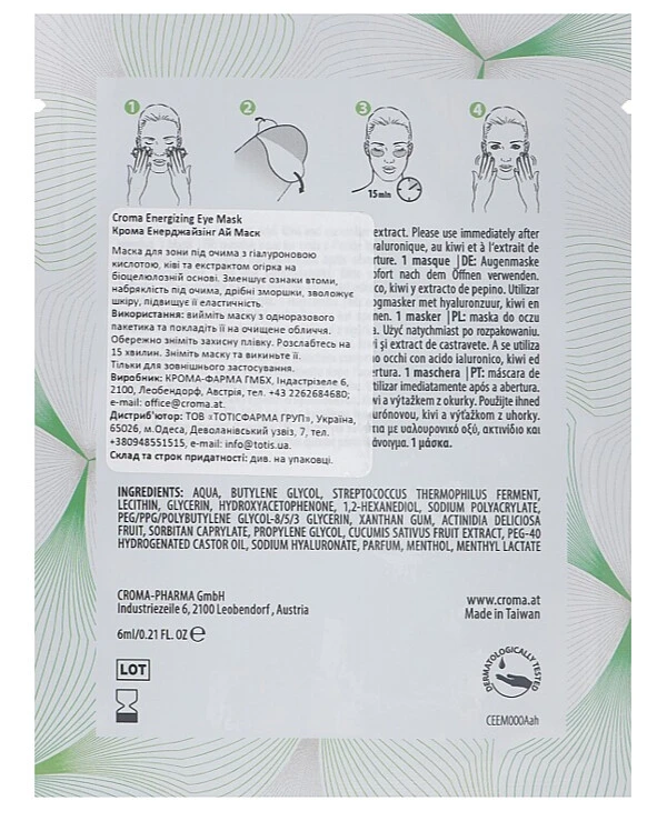 Croma Маска для кожи вокруг глаз | Energizing Eye Mask фото, цена, купить