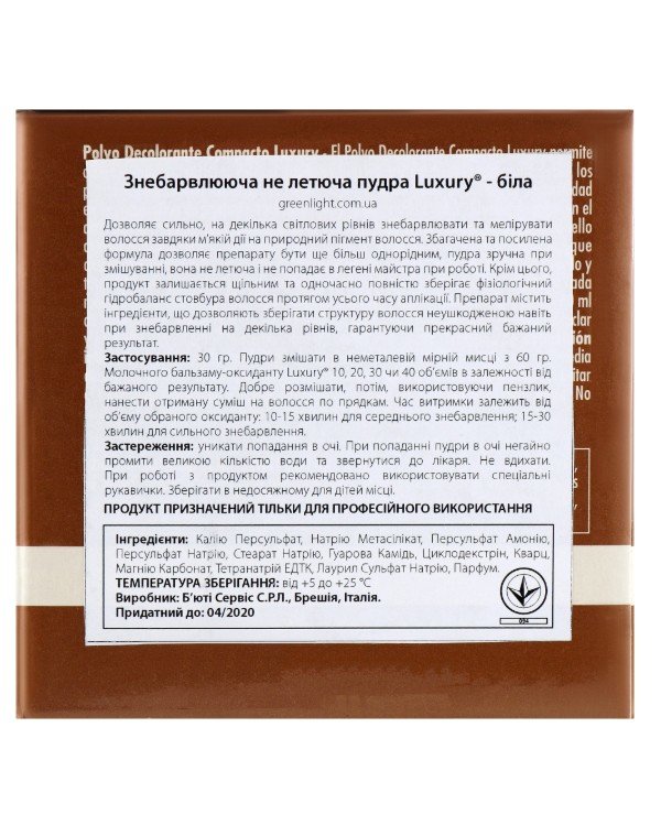 Green Light Bleaching white powder classic | White bleaching powder white classic2