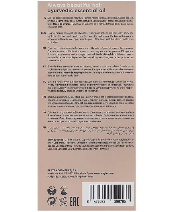 Hair oil | Hair oil_3
