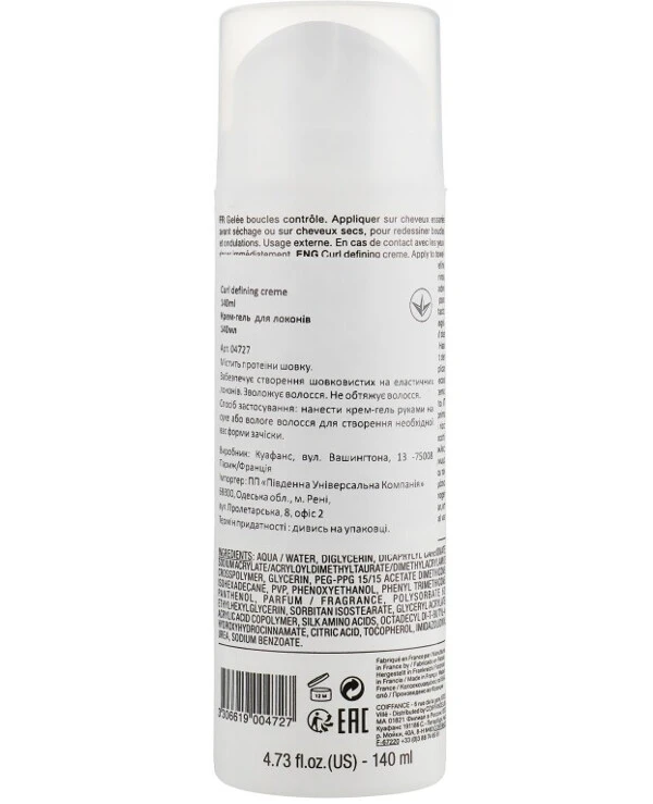 Coiffance Professionnel - Крем для укладки вьющихся волос Curl Defining Creme 140 мл back