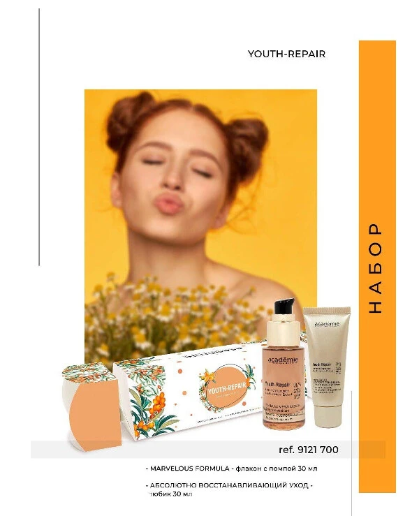 Academie - Anti-aging care set Set Youth Repair  back
