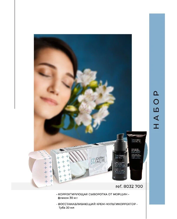 Academie - A set for all kinds of age-related changes Set Derm Acte Cracker 30ml * 2 back