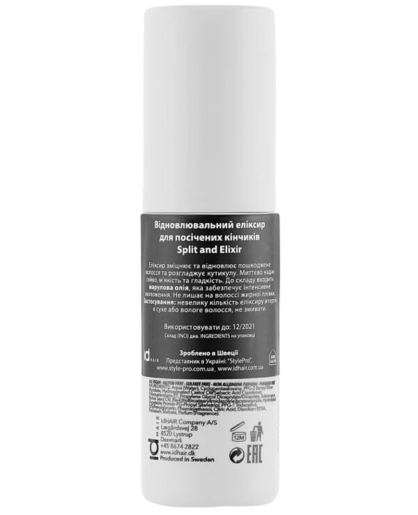 IdHair - Восстанавливающая сыворотка для повреждённых волос Elements Xclusive Repair Split End Elixir 50 мл back