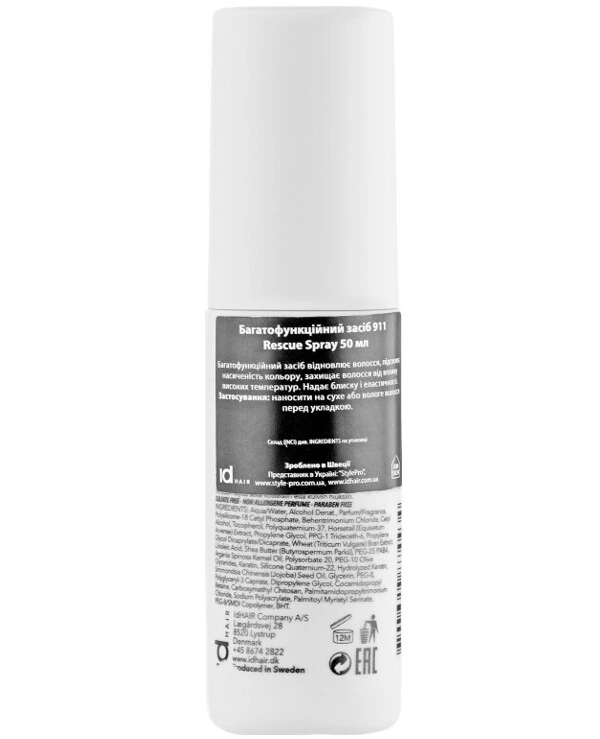 IdHair - Защитный спрей для окрашенных волос Elements Xclusive Blow 911 Rescue Spray 50 мл back
