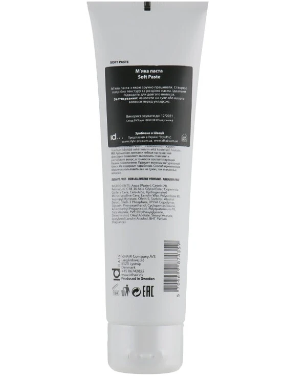 IdHair - Мягкая паста Elements Xclusive Play Soft Paste 150 мл back