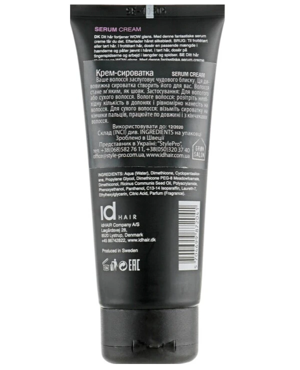 IdHair - Крем-сыворотка для блеска Mé Serum Cream 100 мл back