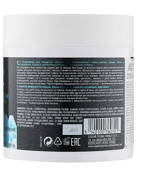 Уход для объёма тонких и повреждённых волос | Keratin Pulp Volume&Repair Wash-Out Conditioner фото, цена, купить