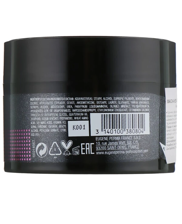 Eugene Perma - Маска для окрашенных волос Essentiel Keratin Color Masque 150 мл back