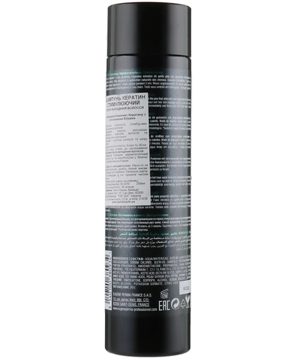 Eugene Perma - Шампунь стимулирующий рост волос Keratin Force Shampoo 250 мл back
