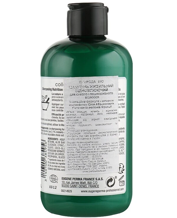 Eugene Perma - Питательный шампунь для сухих и повреждённых волос Collections Nature Shampooing Nutrition 300 мл back