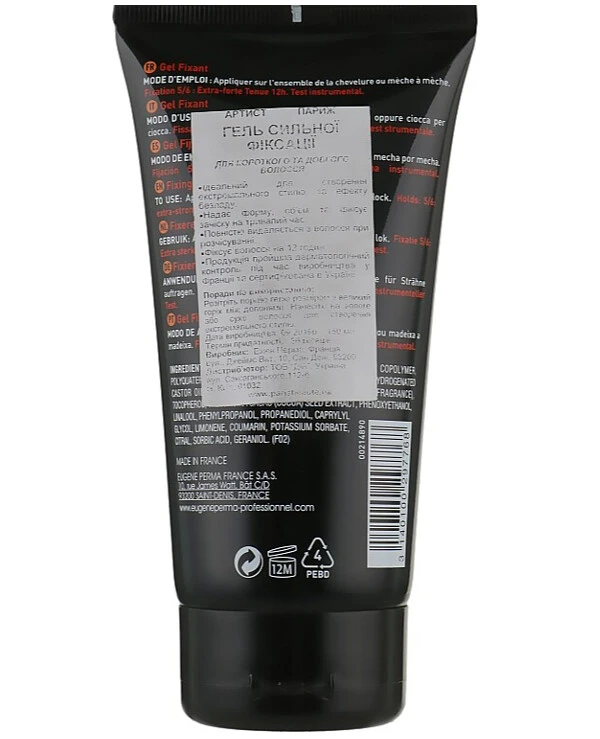 Eugene Perma - Фиксирующий гель Artist(e) Fixing Gel 150 мл back