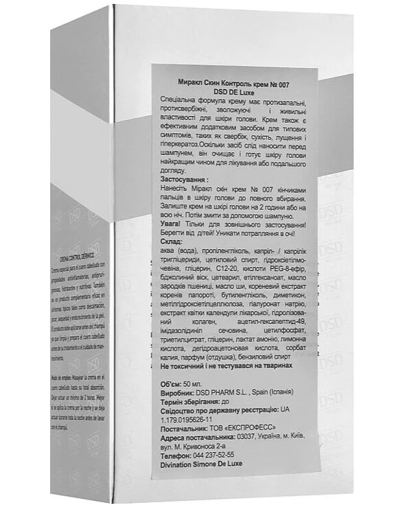 DSD de Luxe (Divination Simone DeLuxe) Миракл Скин Контроль крем | Medline Organic Miracle Skin Control Cream фото, цена, купить