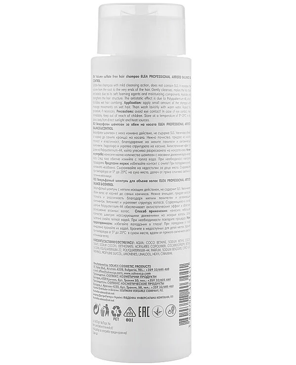 Elea Artisto - Шампунь безсульфатний для об'єму волосся Volume Shampoo SLS Free 200 мл back