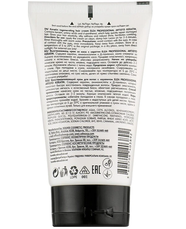Elea Artisto - Крем для волос восстанавливающий с кератином Keratin Cream 150 мл back