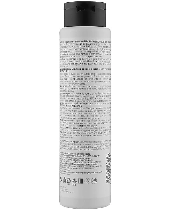 Elea Artisto - Шампунь, що відновлює з кератином Keratin Shampoo 300 мл back