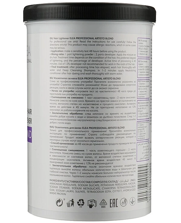 Elea Artisto - Пудра осветляющая для волос Hair Lightener Blond 500 г back