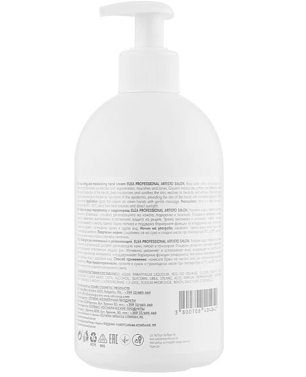 Elea Artisto - Крем для рук питательный и увлажняющий Help Nourishing Hand Cream 500 мл back