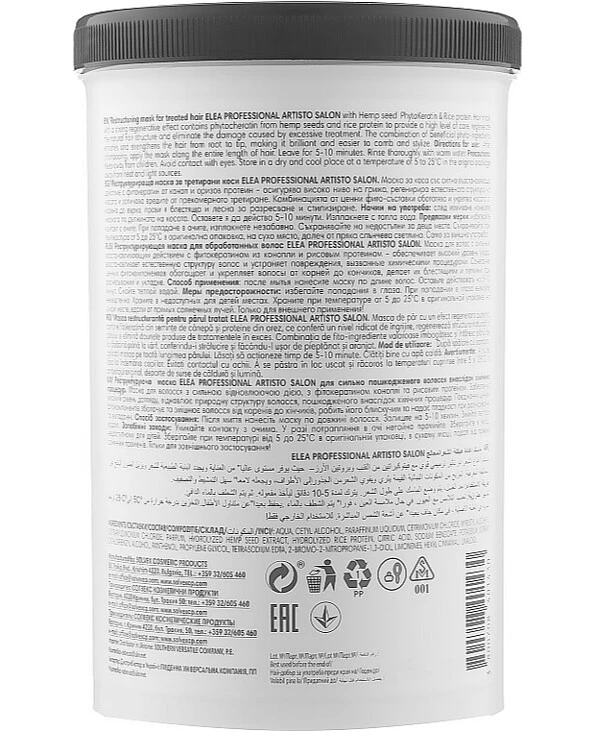 Elea Artisto - Реструктуруюча маска для волосся Salon Keratin Mask For Damaged Hair 1100 мл back