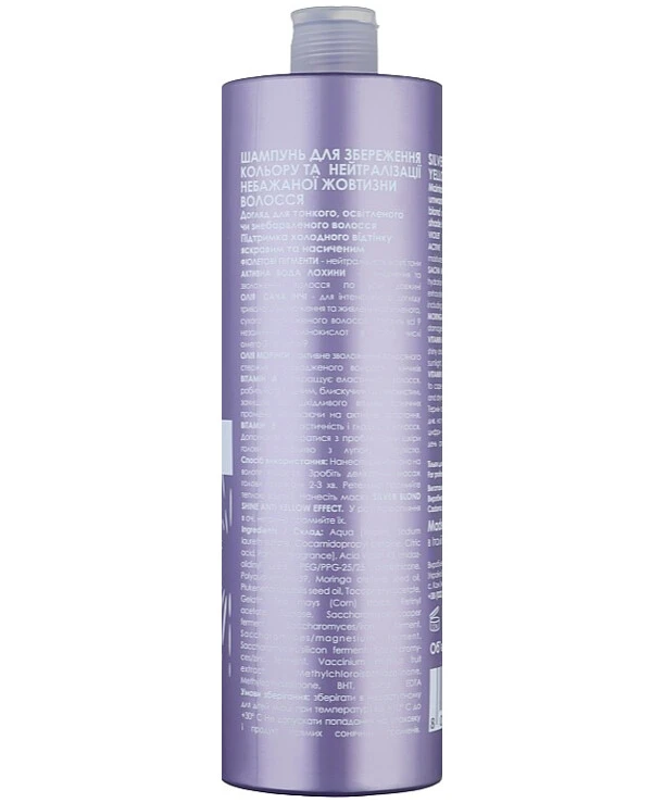 You Look - Шампунь от желтизны Silver Shine Shampoo 1000 мл back