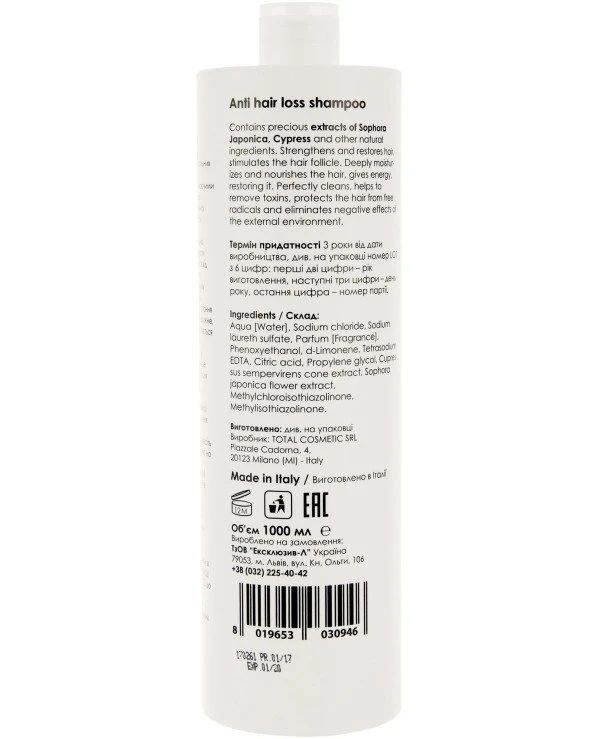 You Look - Шампунь от выпадения волос Anti Hair Loss Shampoo 1000 мл back