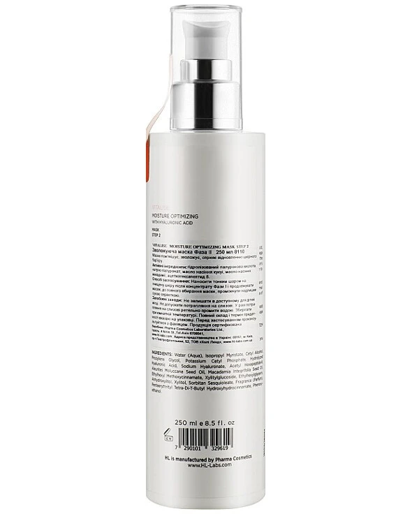 Holy Land - Увлажняющая маска Vitalise Moisture Optimizing Mask Step 2 250 мл back
