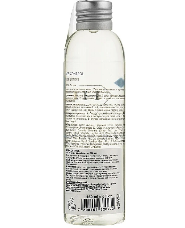 Holy Land - Лосьон для лица Age Control Face Lotion 150 мл back