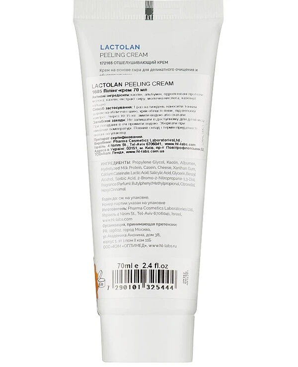 Holy Land Пилинг-крем для лица | Lactolan Peeling cream фото, цена, купить