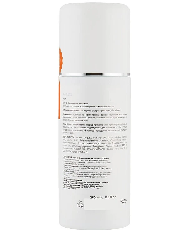 Holy Land - Молочко для лица очищающее Azulene Face Milk 250 мл back